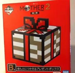 一番くじ MOTHER2 B賞 ほんとにつかえるプレゼントボックス