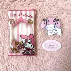 マイメロディ アクリルスタンド ポーチ セット