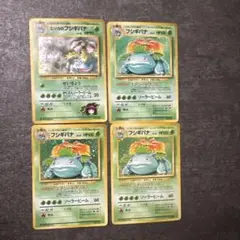 ポケモンカード 旧裏 キラ フシギバナ まとめ ②