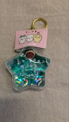ちいかわ　ぷかぷかキーホルダー　くりまんじゅう