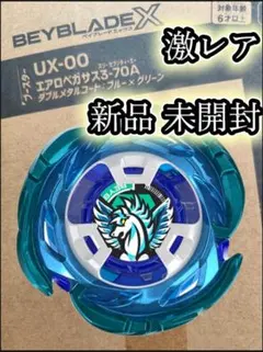 エアロペガサス3-70A】AeroPegasus ベイブレード ブルー - メルカリ