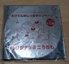 すみっコぐらし オリジナルミニうちわ 限定 初期ロット　 完全未開封 まとめ売り