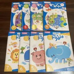 ポピー　あおどり　年長　4.5.6.7月　使用済み　お試し
