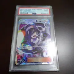 2026年最新】ルザミーネ tr psa10の人気アイテム - メルカリ