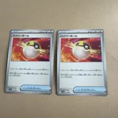 ハイパーボール SVC スターターセットex ピカチュウex&パーモットex …