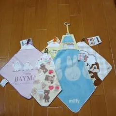 ディズニー ループ付タオルとハンドタオル　５ 枚セット