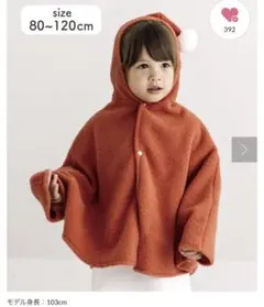 【新品未開封】スリーコインズ　サンタ　コスプレ　ケープ 80 90