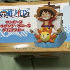 ワンピース サウザンド・サニー号 リモコンカー