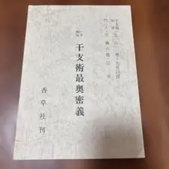 天医無縫1-5巻＋命1-5巻＋絆1-5巻・全巻完結セット☆地引かずや・伊月