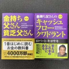 2026年最新】お金持ちシリーズの人気アイテム - メルカリ