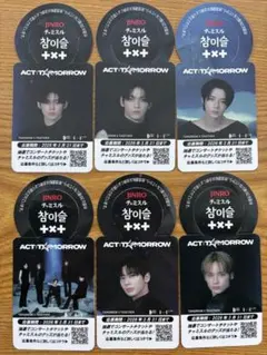 TOMORROW X TOGETHER　チャミスル　ネックタグ