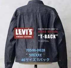 2026年最新】Levi's vintage clothing メンズ Gジャン・デニム