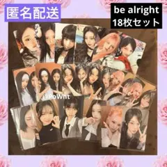 IVE Be Alright アスマート特典 トレカ コンプセット 6枚 - メルカリ
