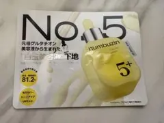 ナンバーズイン 5番白玉グルタチオンCトーンアップベース