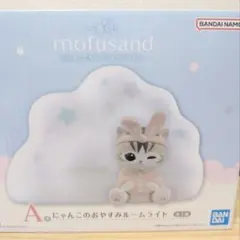 2026年最新】mofusand 一番くじ a賞の人気アイテム - メルカリ