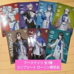 アークナイツ クリアファイル 全7種コンプリート ローソン限定品 新品未使用