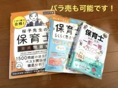 2026年最新】保育士試験 過去問題集の人気アイテム - メルカリ
