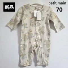 【新品】petit main 動物柄 カバーオール ロンパース 70㌢