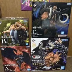 ワンピース　一番くじ　百獣海賊団セット　魂豪示像　カイドウ　ラストワン賞など