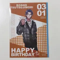 新品★ヒプノシスマイク★ヒプマイ【躑躅森盧笙】バースデーキャンペーン★ブロマイド ヒプノシスマイク☆ヒプマイ【躑躅森盧笙】バースデーキャンペーン