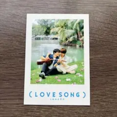LOVE SONG）特典 映画オリジナルチェキ風カード 本ポスタービジュアル