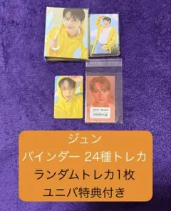 seventeen Heaven カラット盤 ジュン 特典付き