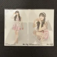 AKB48 秋山由奈 net shop限定 ランダム生写真 ７月 まとめ売り