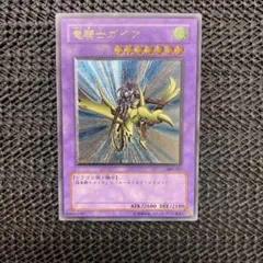 ぴ*る様 【美品】　遊戯王　竜騎士ガイア 309-057 レリーフ ぴ*る様 【美品】 遊戯王 竜騎士ガイア 309-057 レリーフ - メルカリ