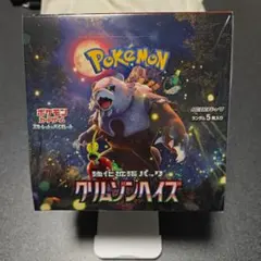 2026年最新】クリムゾンヘイズ BOX シュリンク付きの人気アイテム