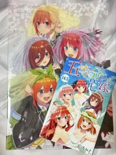 五等分の花嫁　映画　前売り　特典　14.5巻 クリアファイル