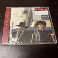 背中越しのチャンス