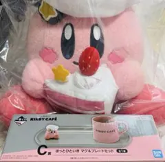 KIRBY CAFÉ カービィ ぬいぐるみ A賞C賞 1番くじ