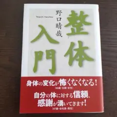 2026年最新】野口晴哉の人気アイテム - メルカリ