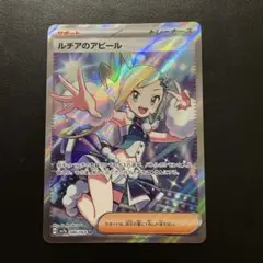 ルチアsr 美品 2025年最新】ルチア SR 美品の人気アイテム - メルカリ