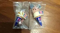 サーティーワン アイスクリーム マスコットつきグミ２（マスコットのみ２点）