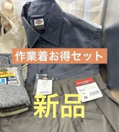 Dickies ディッキーズ 作業シャツ入り！DIY向け4点セット 新品未使用