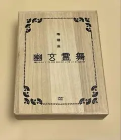 新品 激レア 貴重 「加倉井和夫画集 限定500部 定価98000円 保証付き