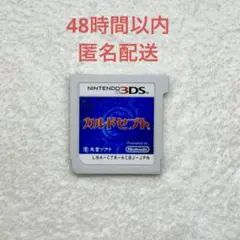 A-466 カルドセプト