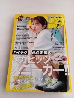 Sumurai ELO(サムライ イーエルオー) 2016年9月号