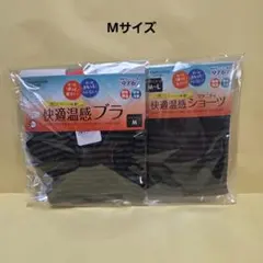 マタニティ　快適温感ブラ &ショーツ　セット♡♡のサムネイル