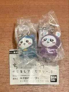 2026年最新】モモンガ ちいかわの人気アイテム - メルカリ