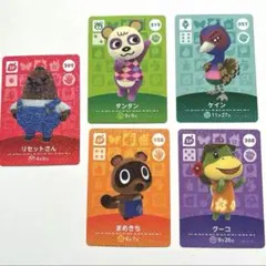 あつ森 amiiboカード 5枚セット