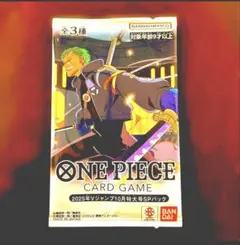 【希少】ONE PIECE 2025年Vジャンプ10月特大号SPパック【全サ】