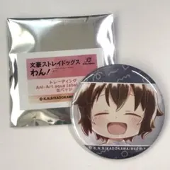 2026年最新】文スト 缶バッジ わんの人気アイテム - メルカリ
