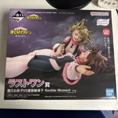 一番くじ ヒロアカ ラストワン賞 麗日お茶子VS渡我被身子 フィギュア