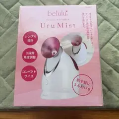 belulu フェイシャルスチーマー　美顔器のサムネイル