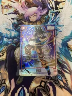 【覚醒の鼓動】孫悟空 FB01-139 SCR シークレットパラレル