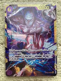 【新品未使用おまけ付き】ワンピースカードゲームOP15-118エネルギーSEC