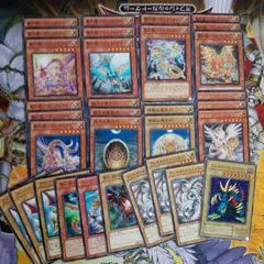遊戯王　聖刻龍セット　まとめ売り