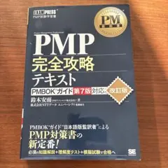 2025年最新】PMBOK ガイドの人気アイテム - メルカリ